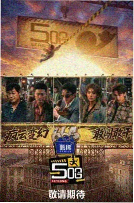奇葩说